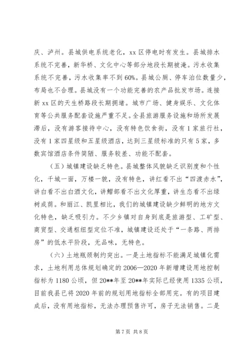 县委书记在全县新型城镇化发展大会上的讲话稿.docx