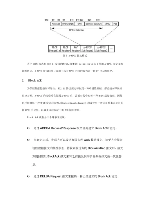 的关键技术0.docx