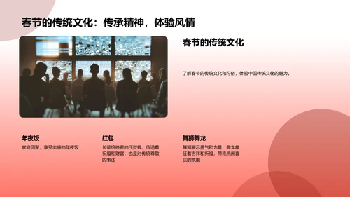 春节主题内容策略