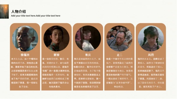余华《活着》读后感PPT模板