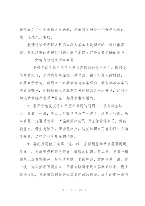 教师心得体会怎么写范本十篇.docx