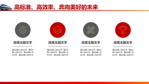 高铁动车铁路系统工作汇报通用PPT模板