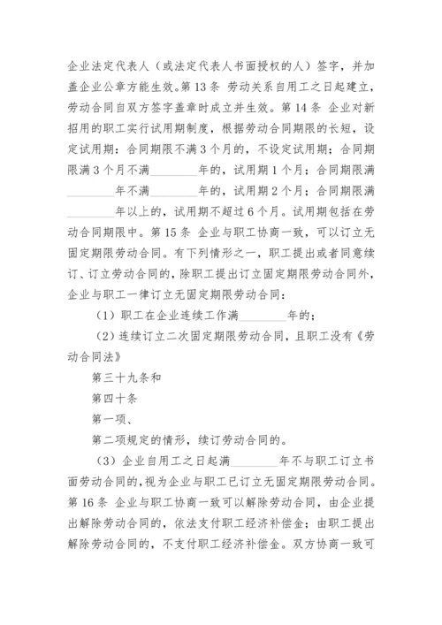 销售部工作流程管理制度.docx