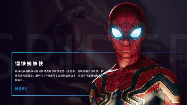 《复仇者联盟3》超级英雄电影介绍ppt模板