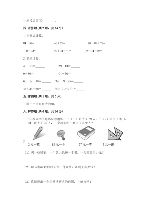 小学二年级上册数学期中测试卷及答案（网校专用）.docx