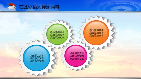 动态法庭人民法院PPT模板模版下载