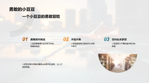 三年级，成长的脚印