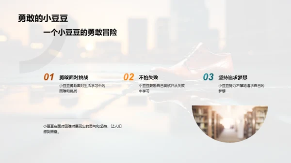 三年级，成长的脚印