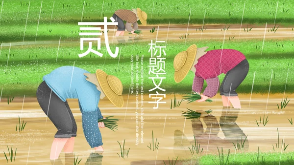 清新二十四节气谷雨节气谷雨PPT模板