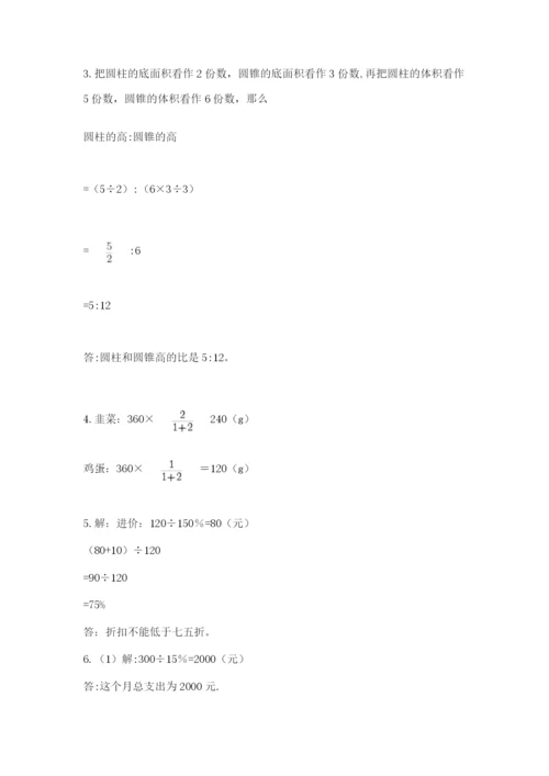 河南省平顶山市六年级下册数学期末考试试卷（word）.docx