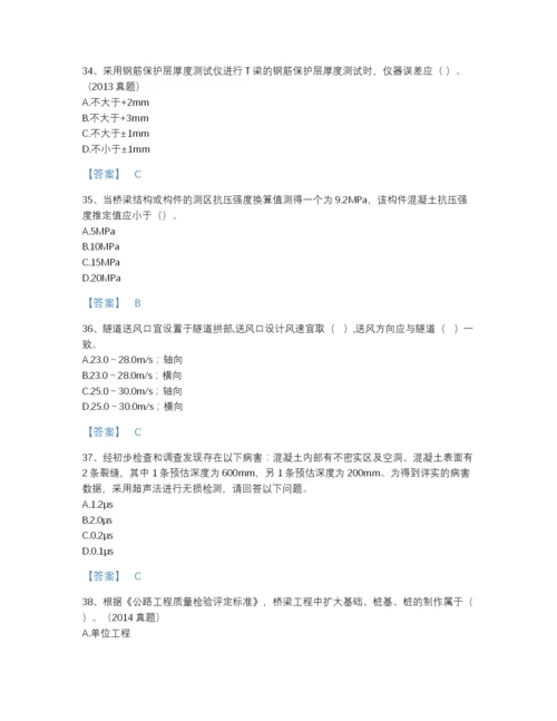 2022年江西省试验检测师之桥梁隧道工程深度自测题库及答案下载.docx