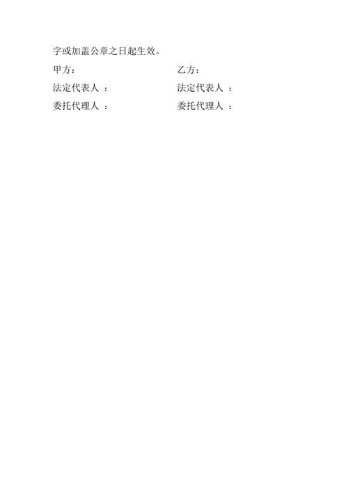 办公室租赁合同