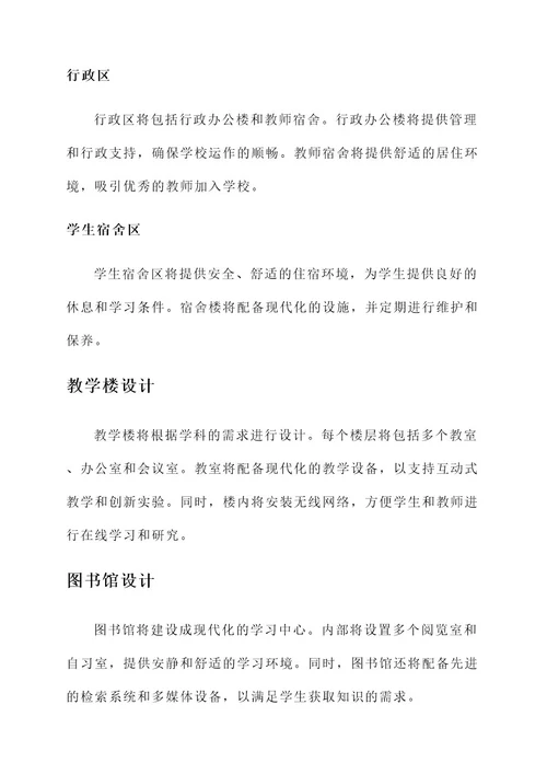 武汉东湖新城学校规划方案