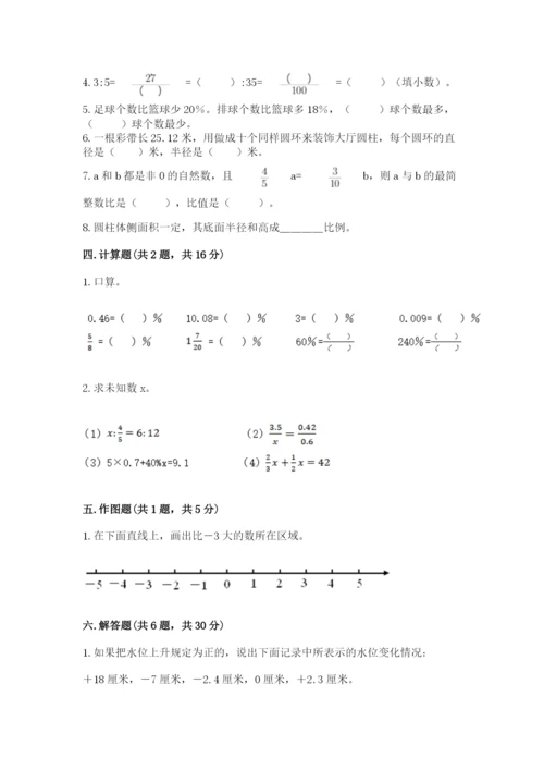 六年级下册数学期末测试卷含答案（考试直接用）.docx