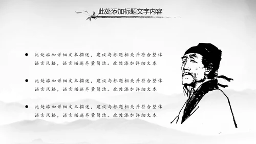 中国风唐诗宋词诗歌朗诵古诗词ppt模板