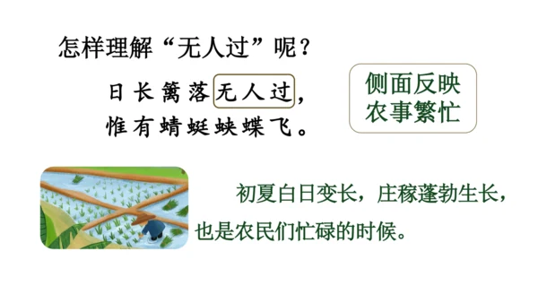1.古诗词三首（第一课时）