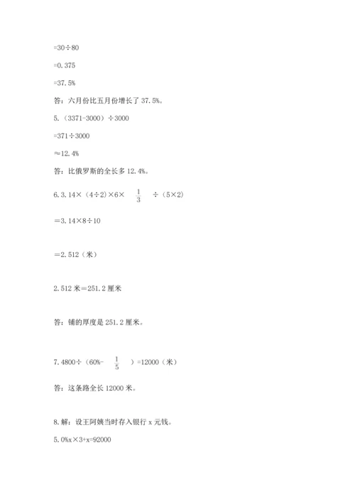 六年级小升初数学应用题50道及答案【真题汇编】.docx