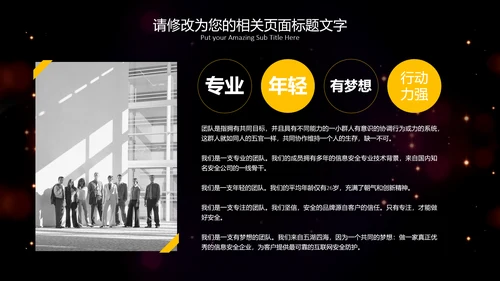 流光溢彩商业计划书通用PPT模板