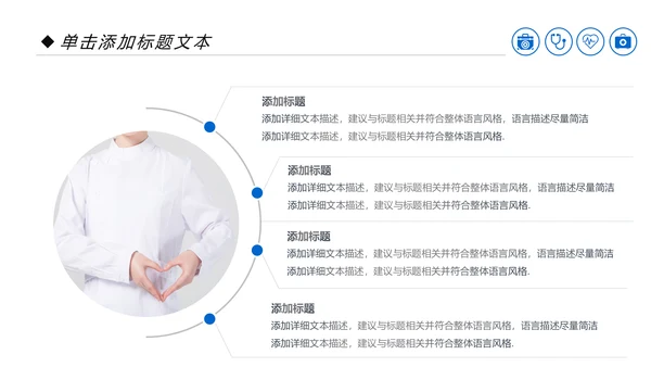 蓝色医疗科技爱心医疗呵护护士医生工作汇报PPT