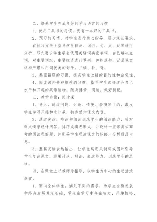 小学英语核心素养教学随笔.docx