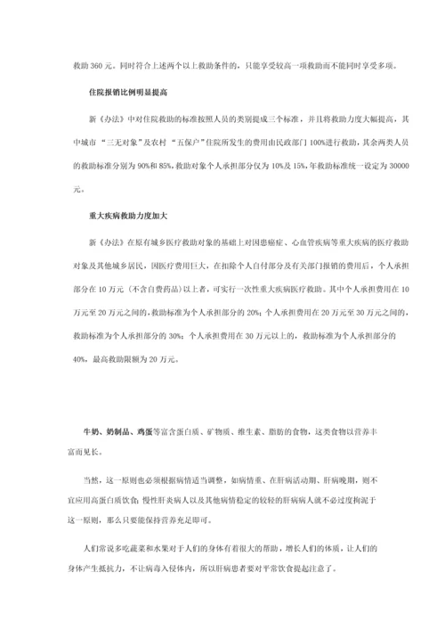 2023年计算机等级考试二级笔试答案.docx