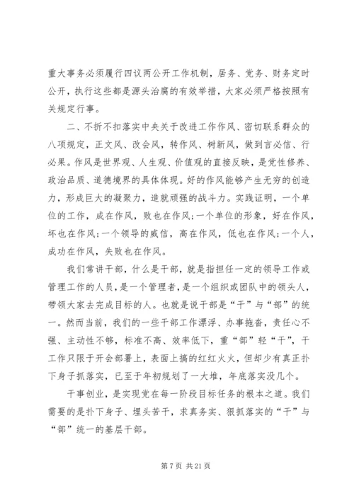 最新学习新党章党课讲稿-.docx