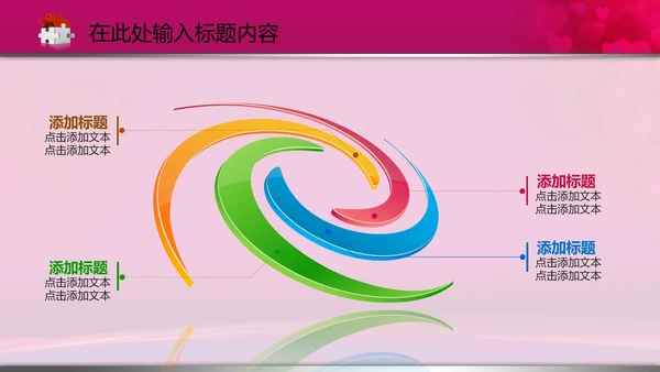 相约七夕情人节粉色鹊桥会动态PPT模板