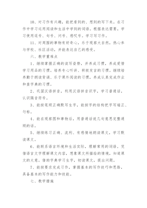 部编三年级语文单元教学计划_1.docx