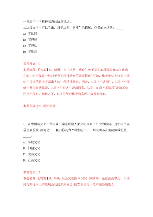 内蒙古锡林郭勒盟盟直事业单位人才引进65人含答案解析模拟考试练习卷5