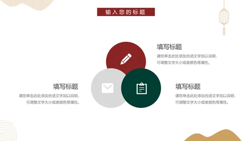 红色极简中国风产品调研分析PPT模板