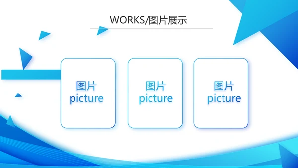 企业宣传画册公司简介产品介绍动态PPT模板
