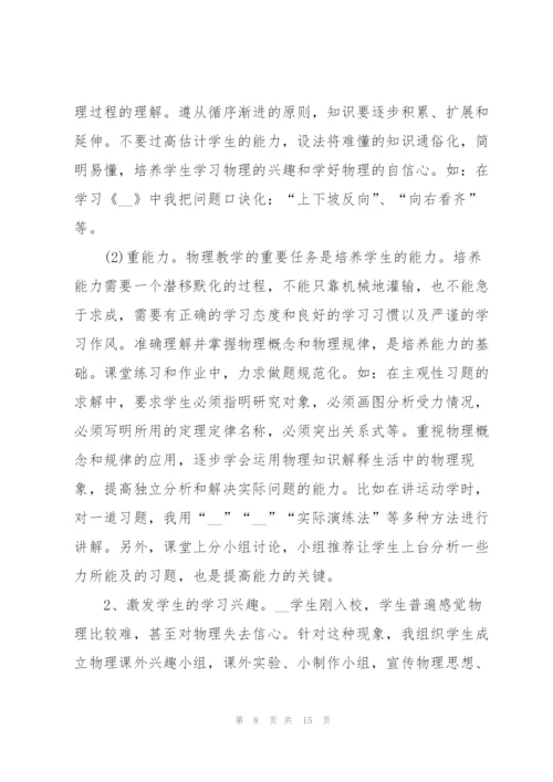 教师岗位心得体会.docx