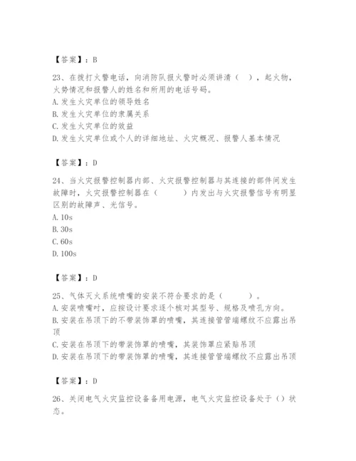 2024年消防设备操作员题库【历年真题】.docx