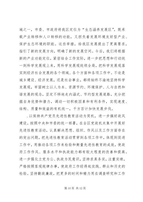 在副市长来我区视察时的汇报材料 (9).docx