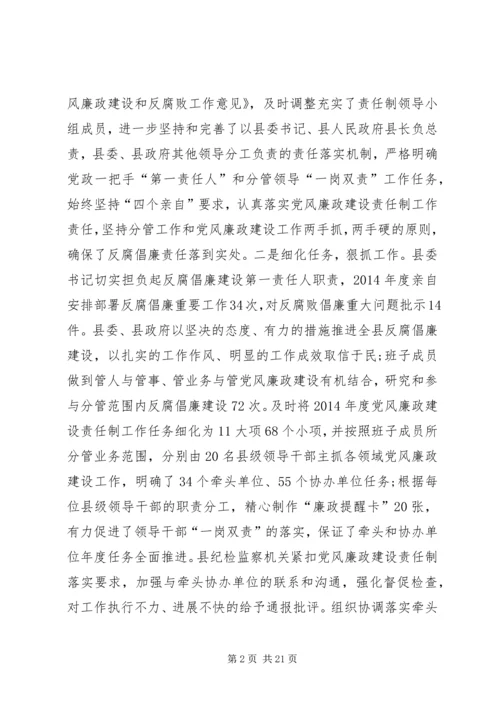 纪检监察局年度工作总结和工作计划.docx