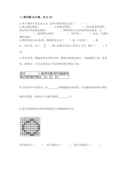 小学六年级上册数学期末测试卷及参考答案ab卷.docx