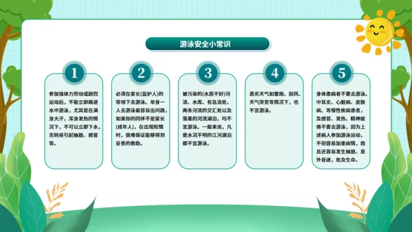 节日假期中小学生安全教育卡通风通用PPT模板