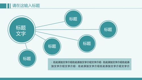 清新简约创意医疗健康ppt动态模板
