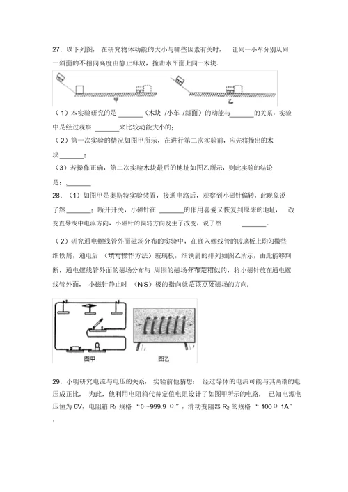 江苏省泰州市中考物理试卷解析版