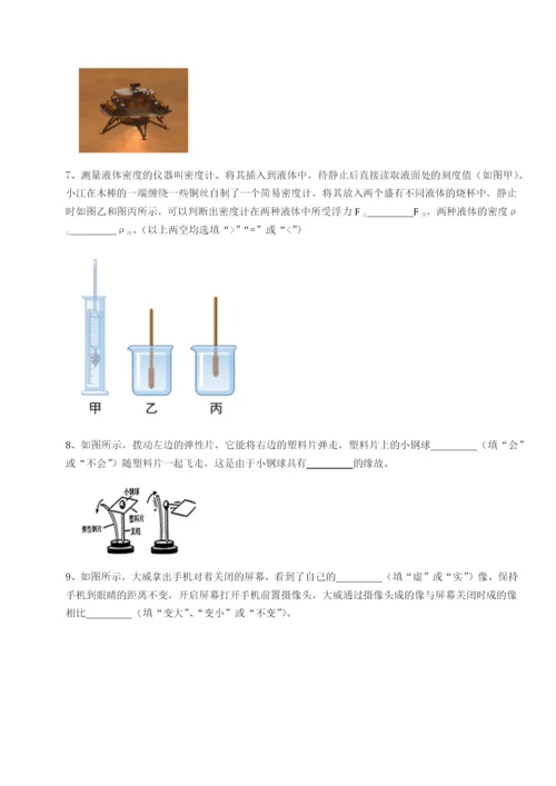 内蒙古翁牛特旗乌丹第一中学物理八年级下册期末考试难点解析试卷（含答案解析）.docx