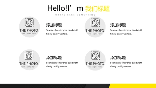 黑色酷炫公司产品介绍宣传通用PPT动态模板