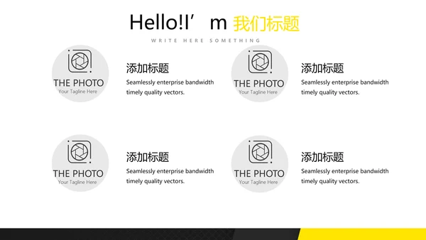 黑色酷炫公司产品介绍宣传通用PPT动态模板