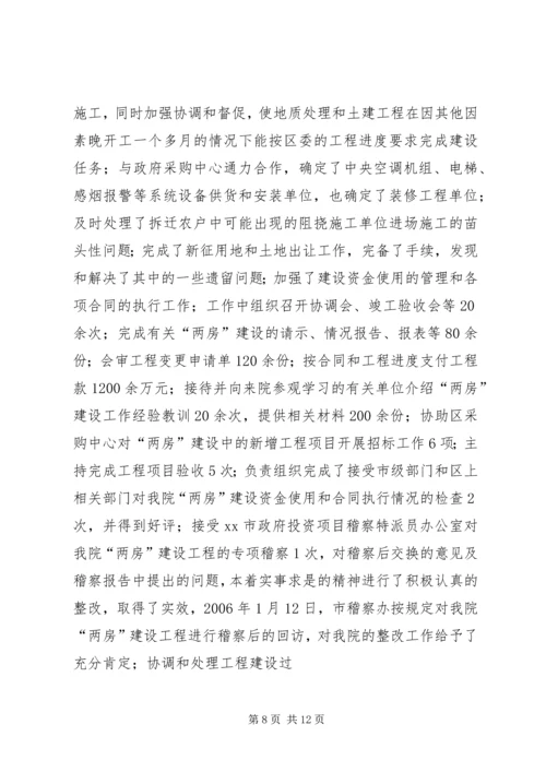 人民检察院副检察长述职报告.docx