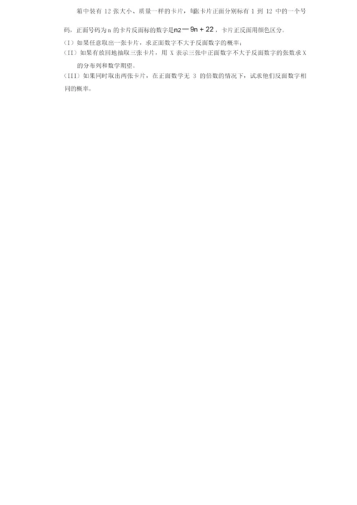 安徽省合肥一中2011届高三数学高考最后一卷 理 新人教A版.docx