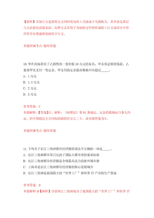 深圳市光明区城市管理和综合执法局关于开展第一批公开招考7名一般类岗位专干答案解析模拟试卷7