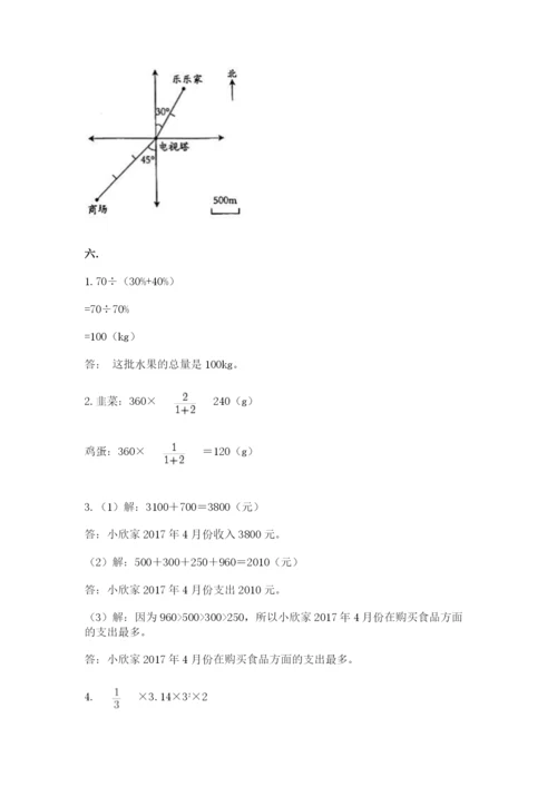 最新北师大版小升初数学模拟试卷含答案【实用】.docx