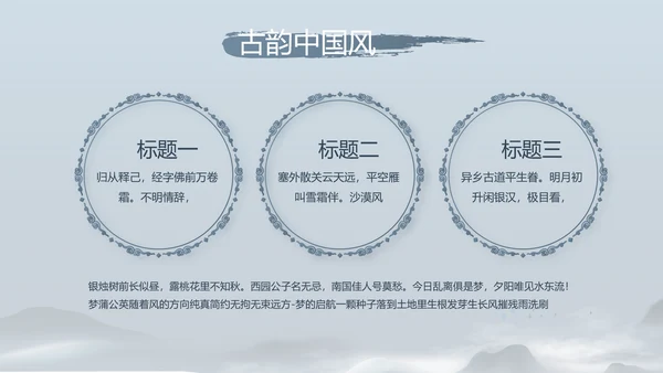 诗歌朗诵朗诵比赛工作总结汇报计划动态PPT