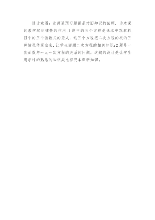 2017初中数学教学案例及反思.docx