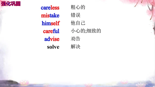 【2023暑假衔接】新目标英语8年级上册Unit9—Unit10词汇【内嵌单词音频和重点词汇注释】