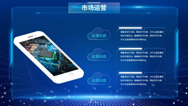 蓝色爆炸科技风片头招商投融资公司简介产品介绍PPT公司介绍